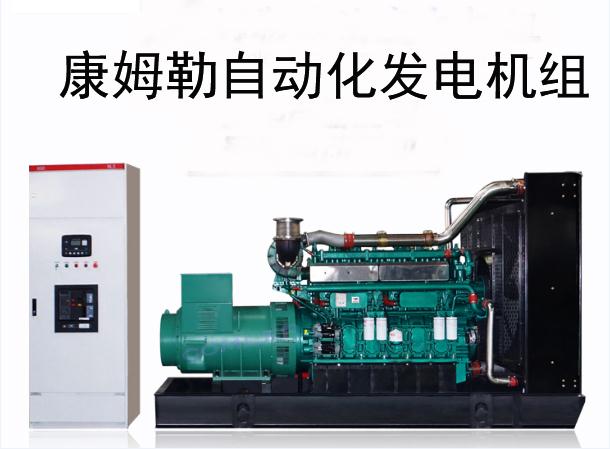 全自动化发电机组厂家康姆勒电力:柴油发电机组封存前的保护工作?