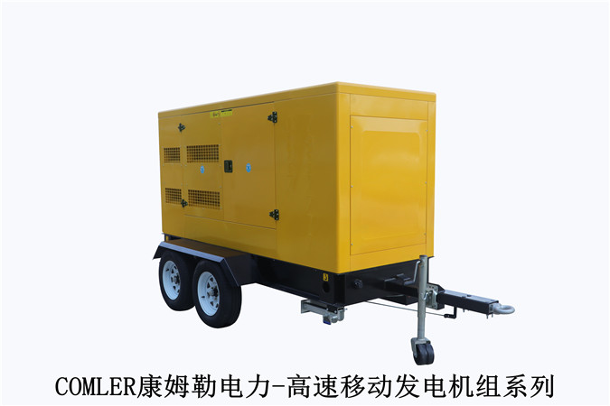 移动式发电机组康姆勒电力:发电机组安装在什么地方好?