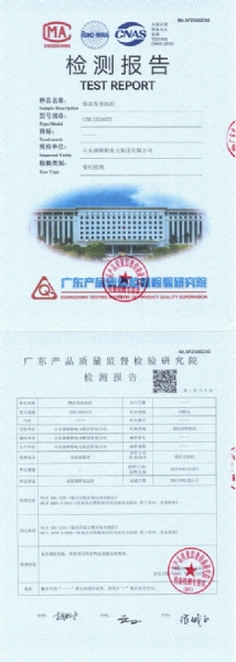 康姆勒300kw柴油发电机检测报告