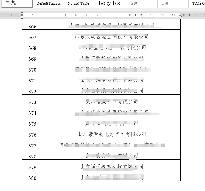 微信图片_20260902151934